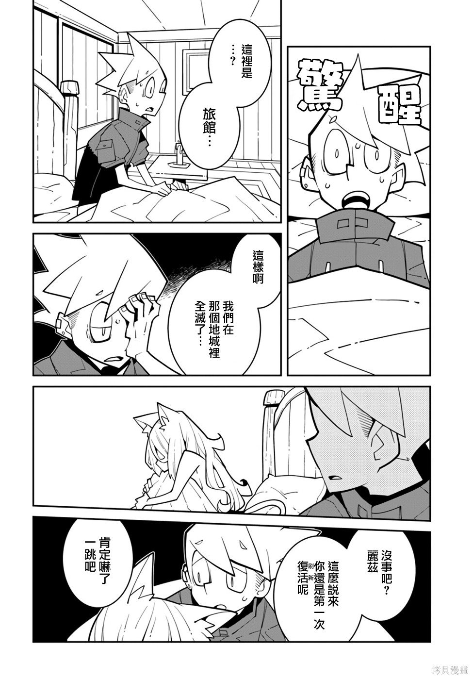 第8话