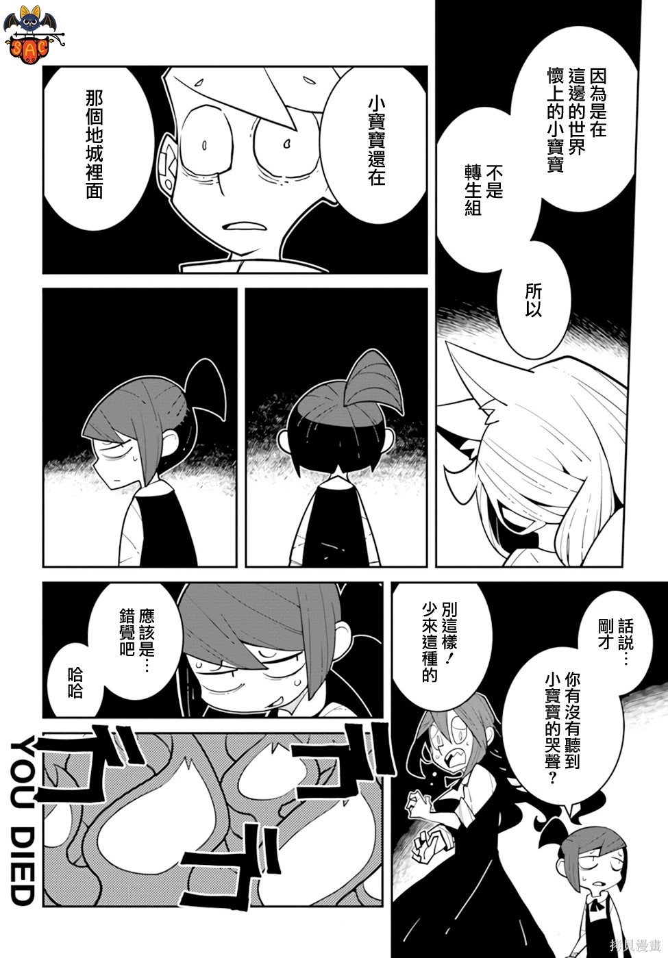 第8话