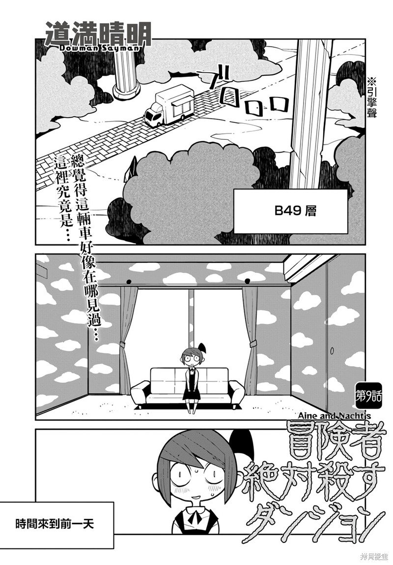 第9话