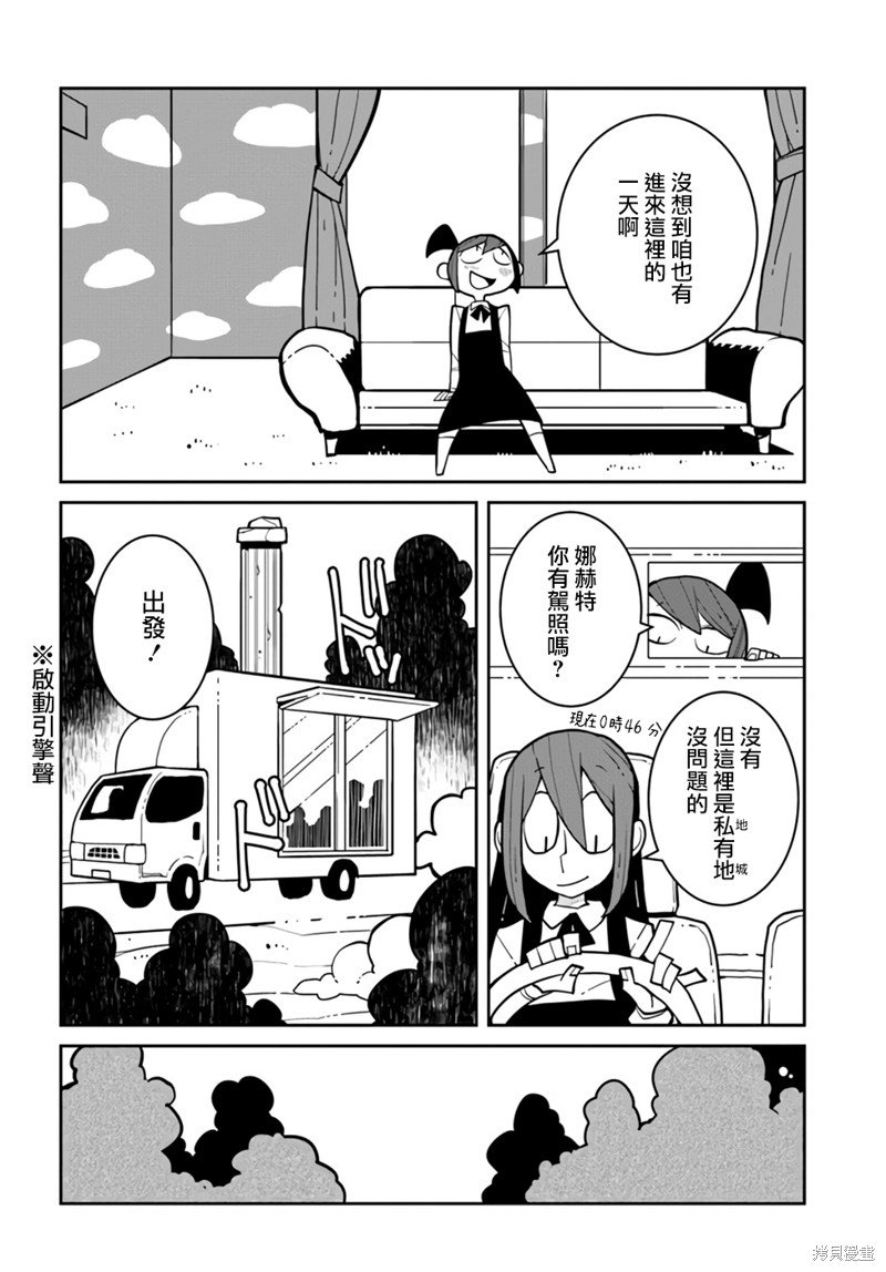 第9话