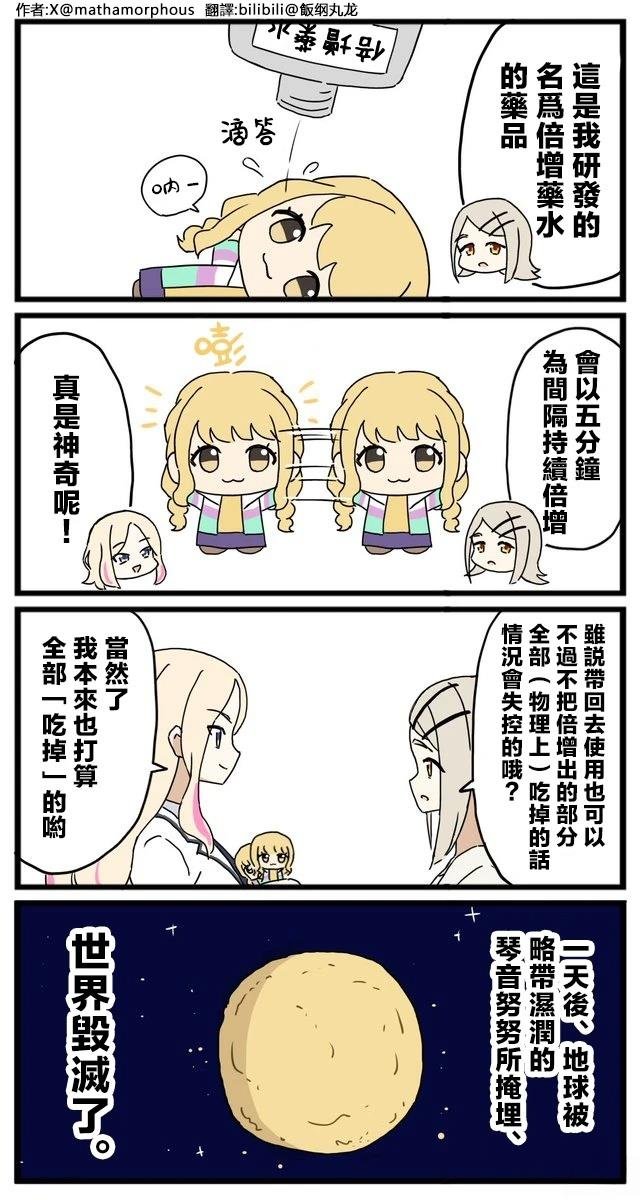 第29话