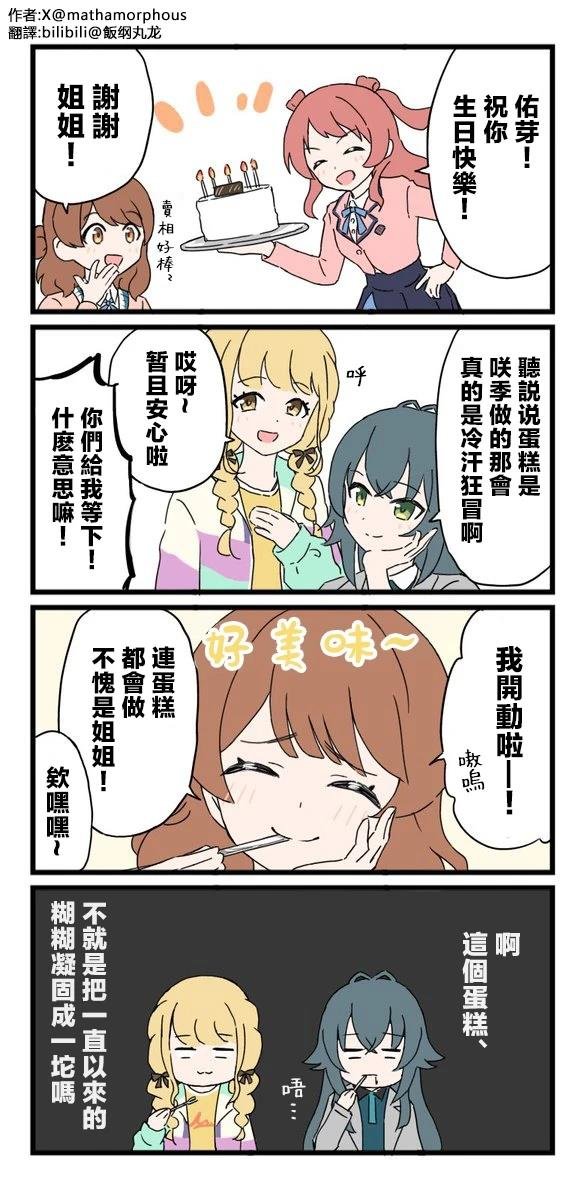第7话
