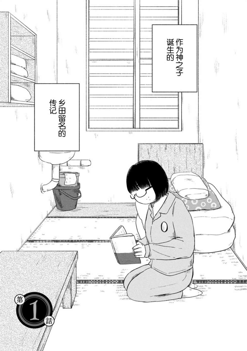 第1话