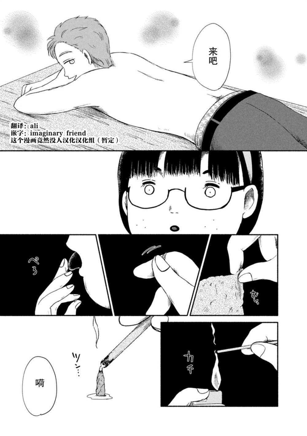 第1话