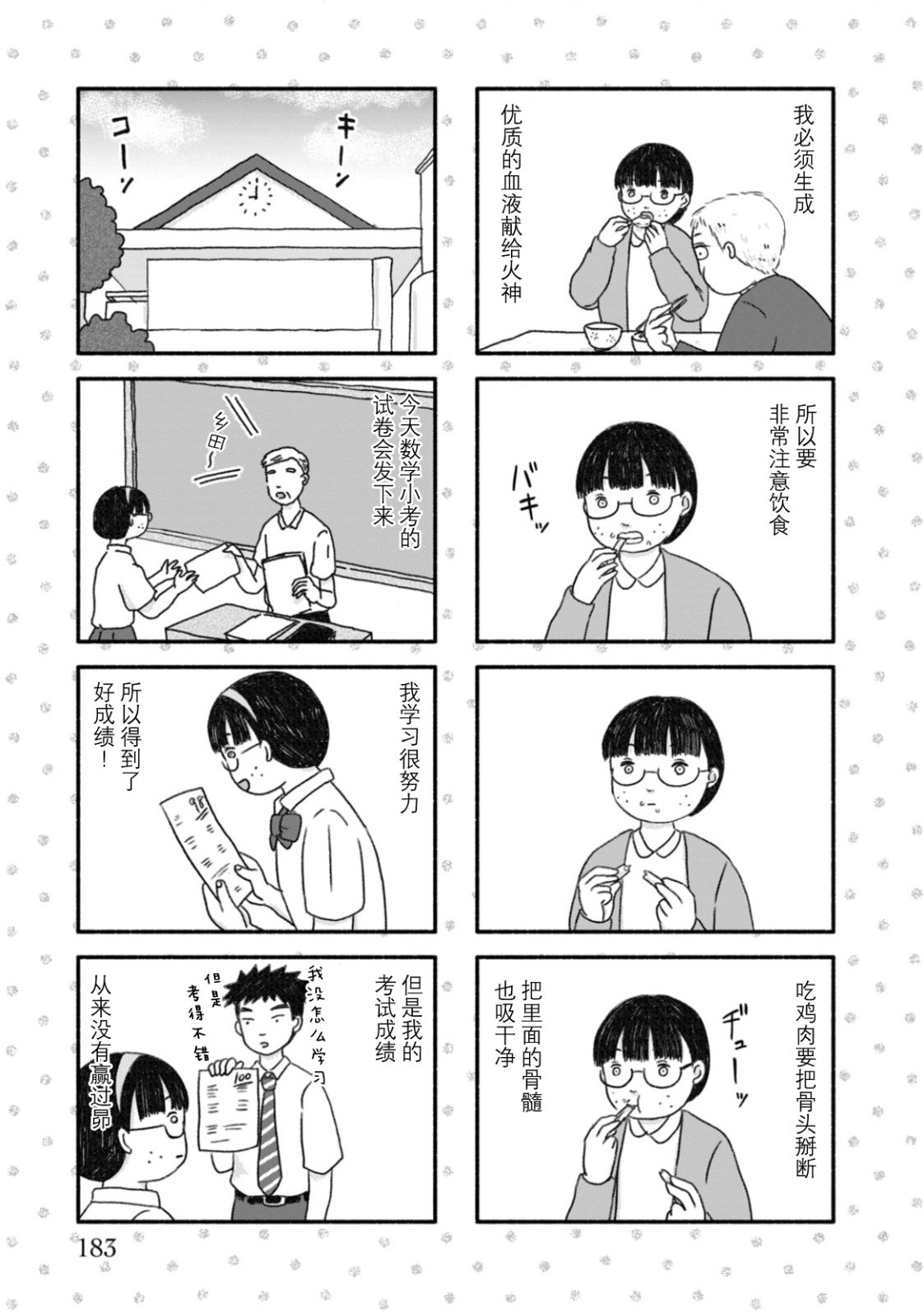 第1卷番外篇