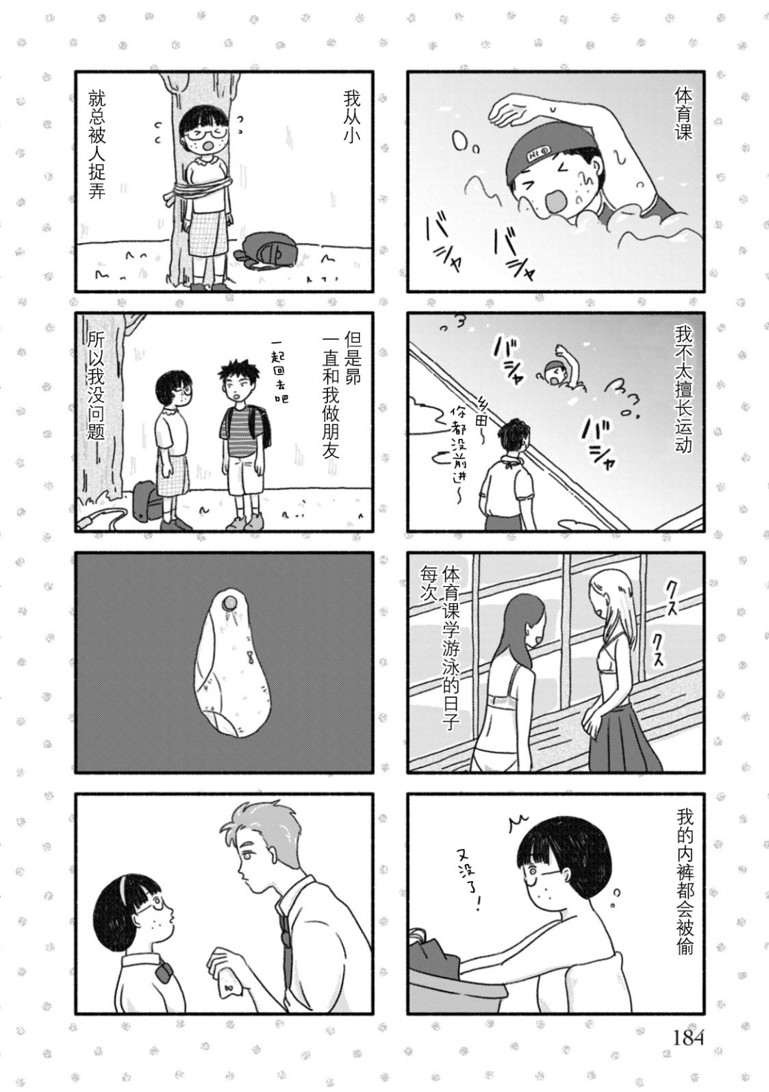 第1卷番外篇