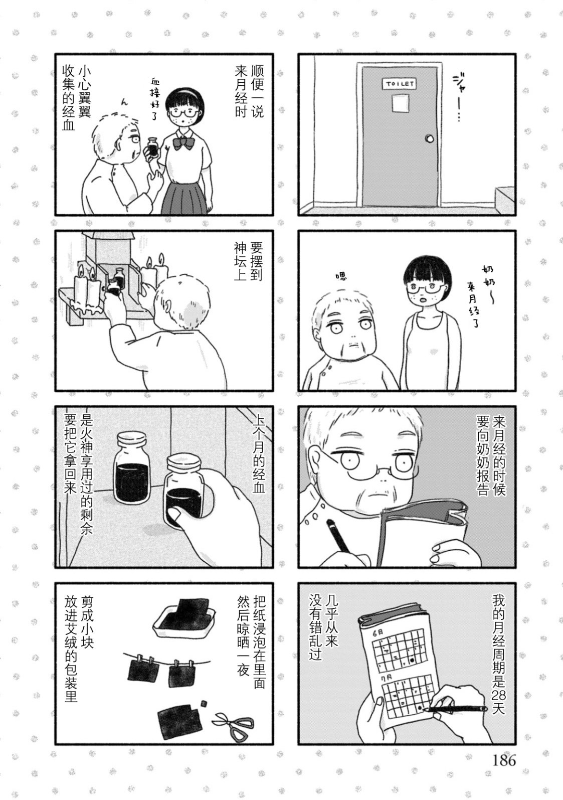 第1卷番外篇