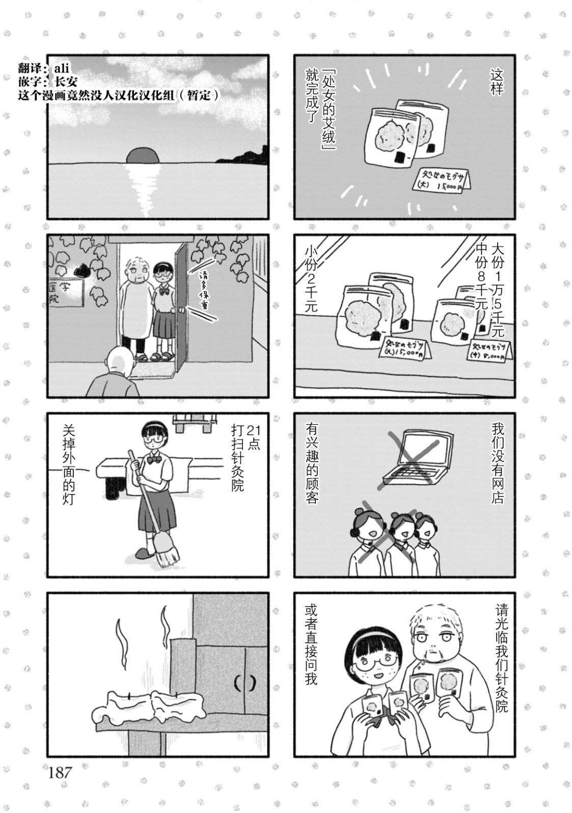 第1卷番外篇