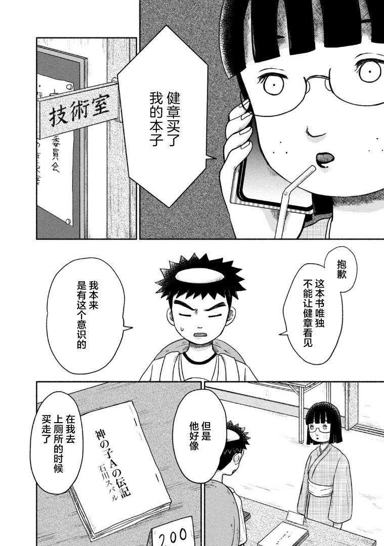 第12话