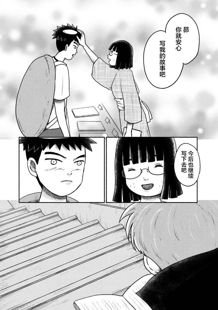 第12话