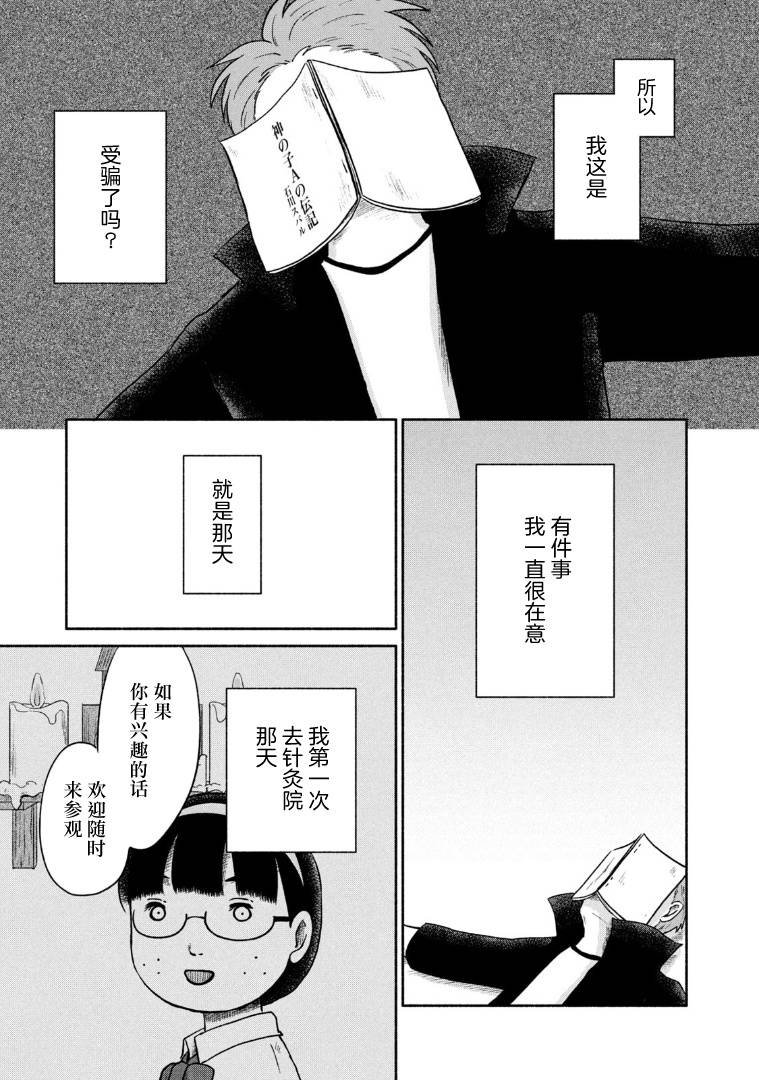 第12话