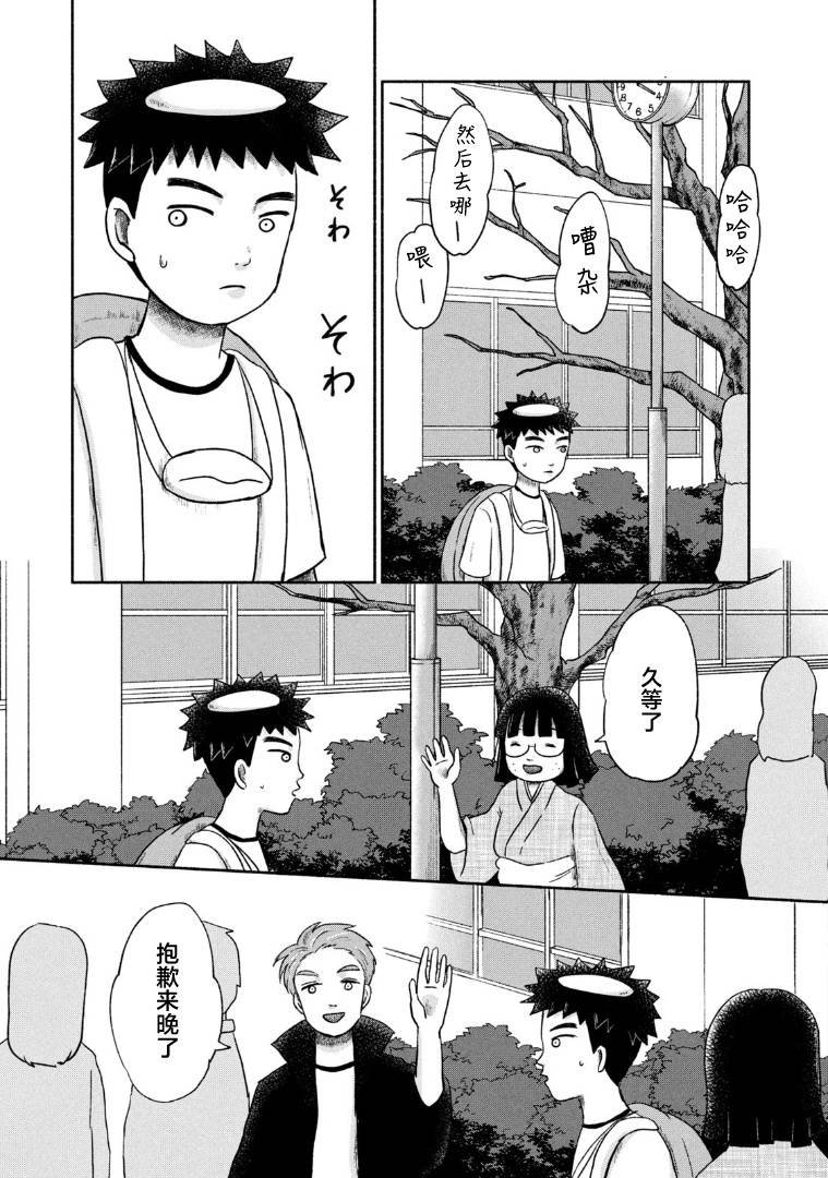 第12话
