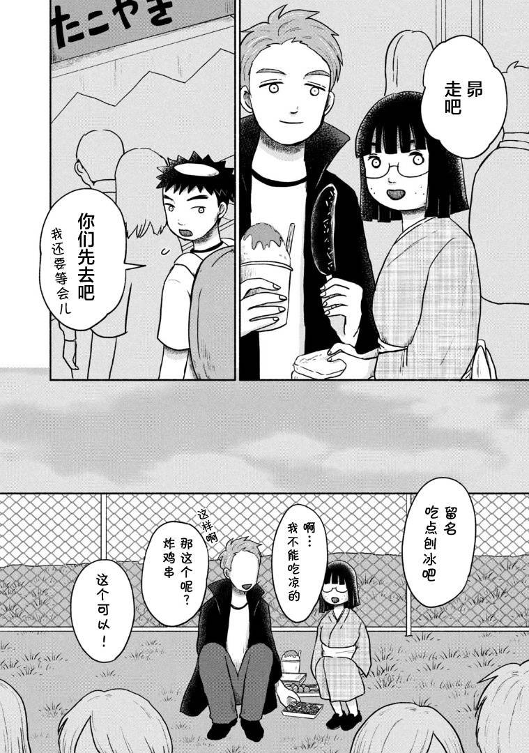 第12话