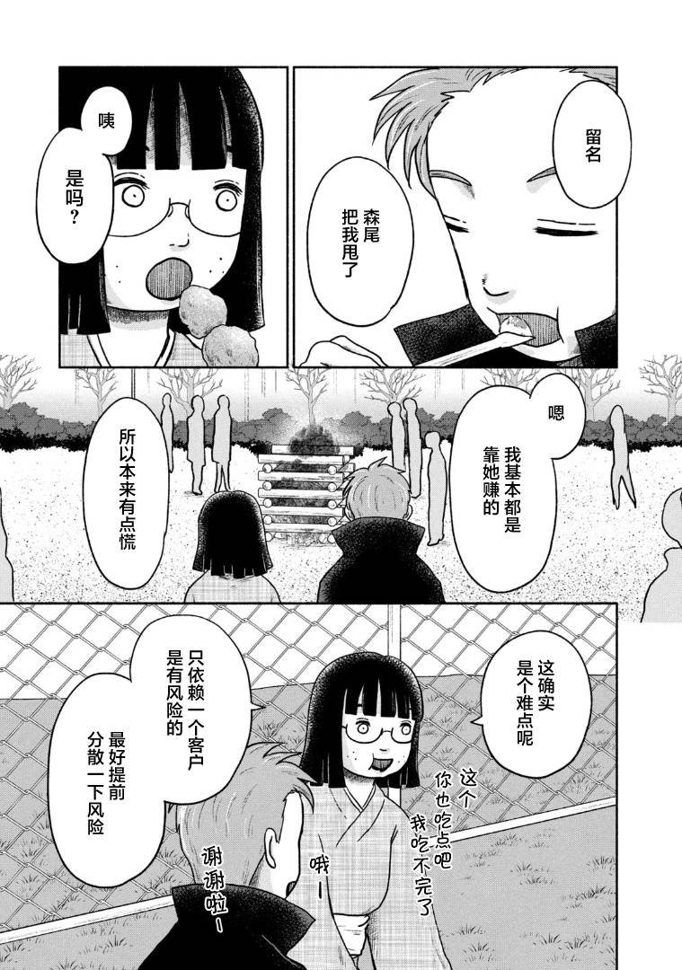 第12话