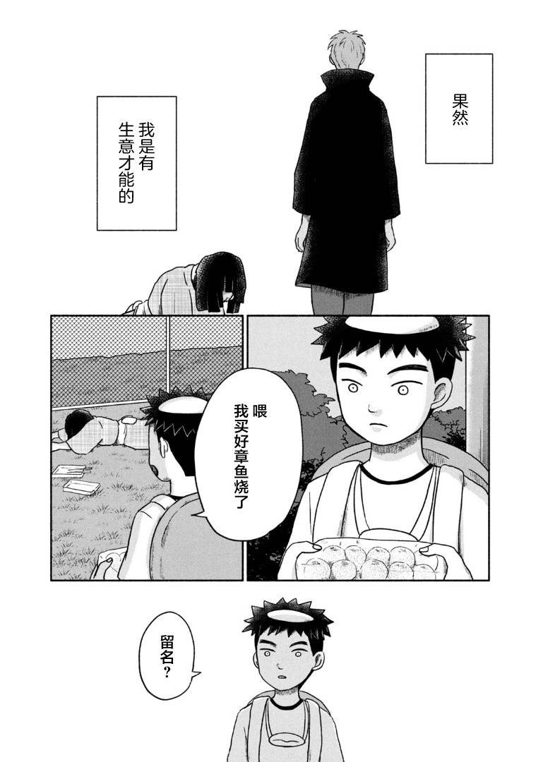 第12话