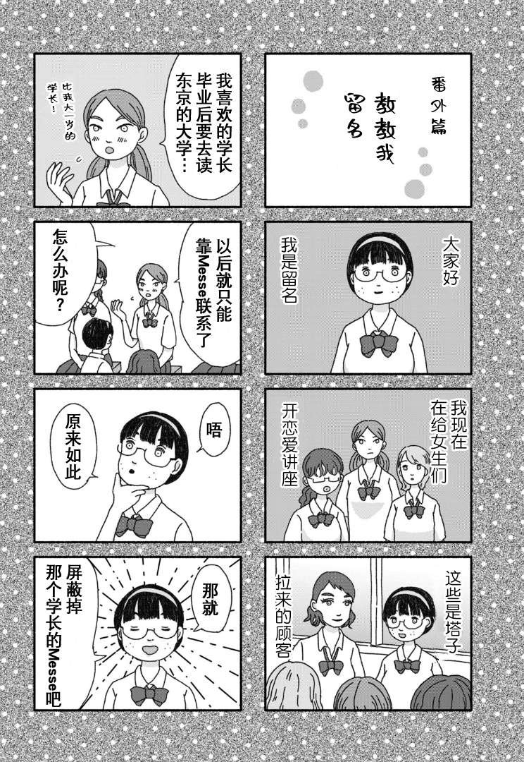 第2卷番外