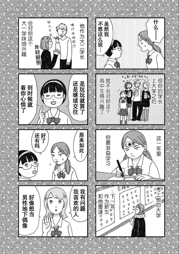 第2卷番外