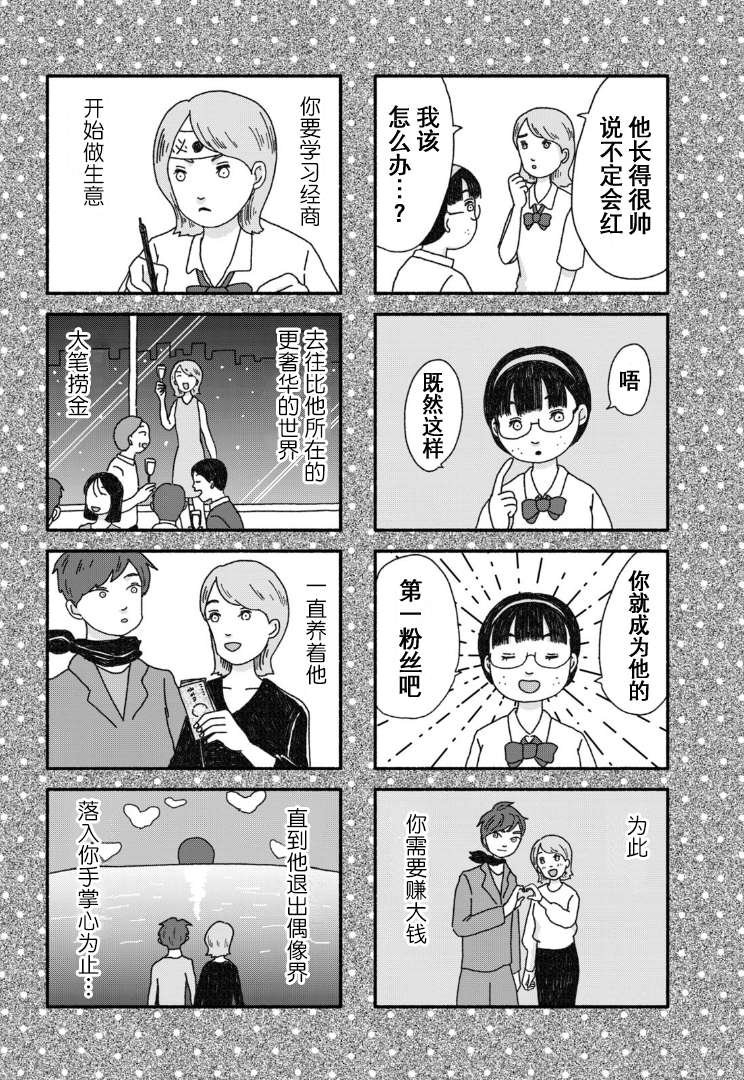 第2卷番外