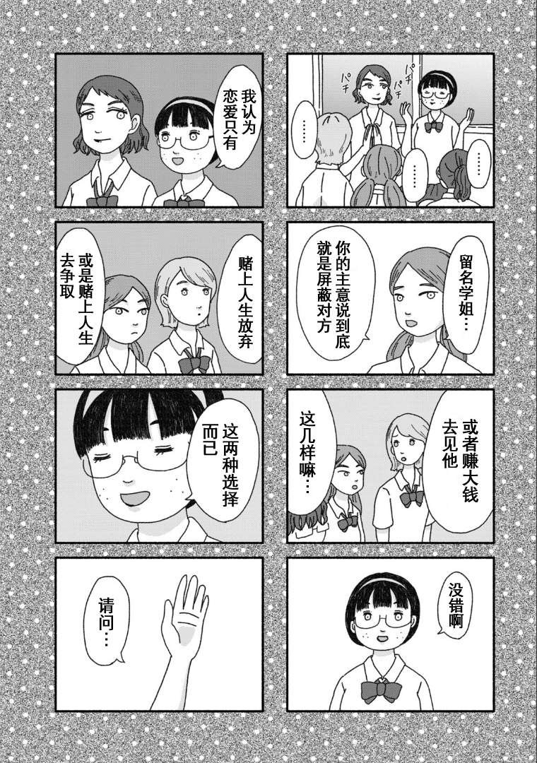第2卷番外