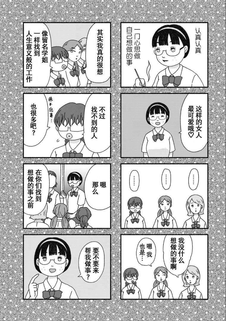 第2卷番外