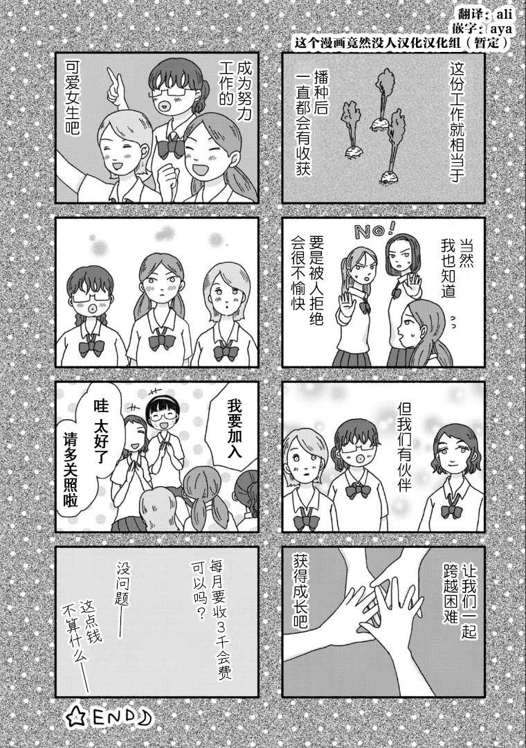 第2卷番外