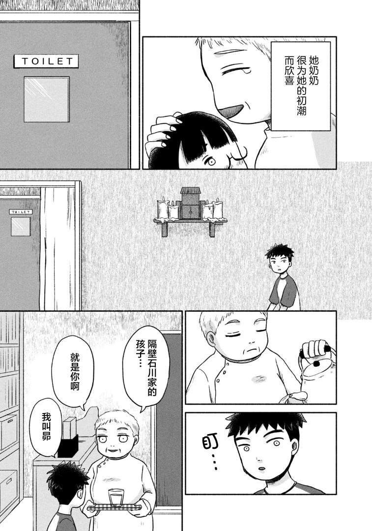 第13话