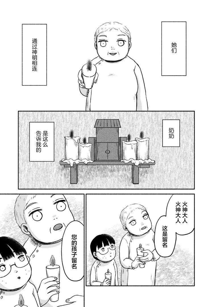 第13话
