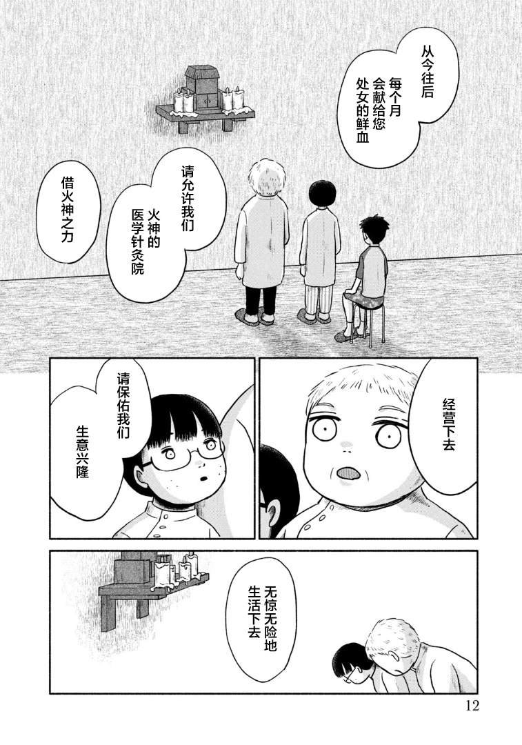 第13话