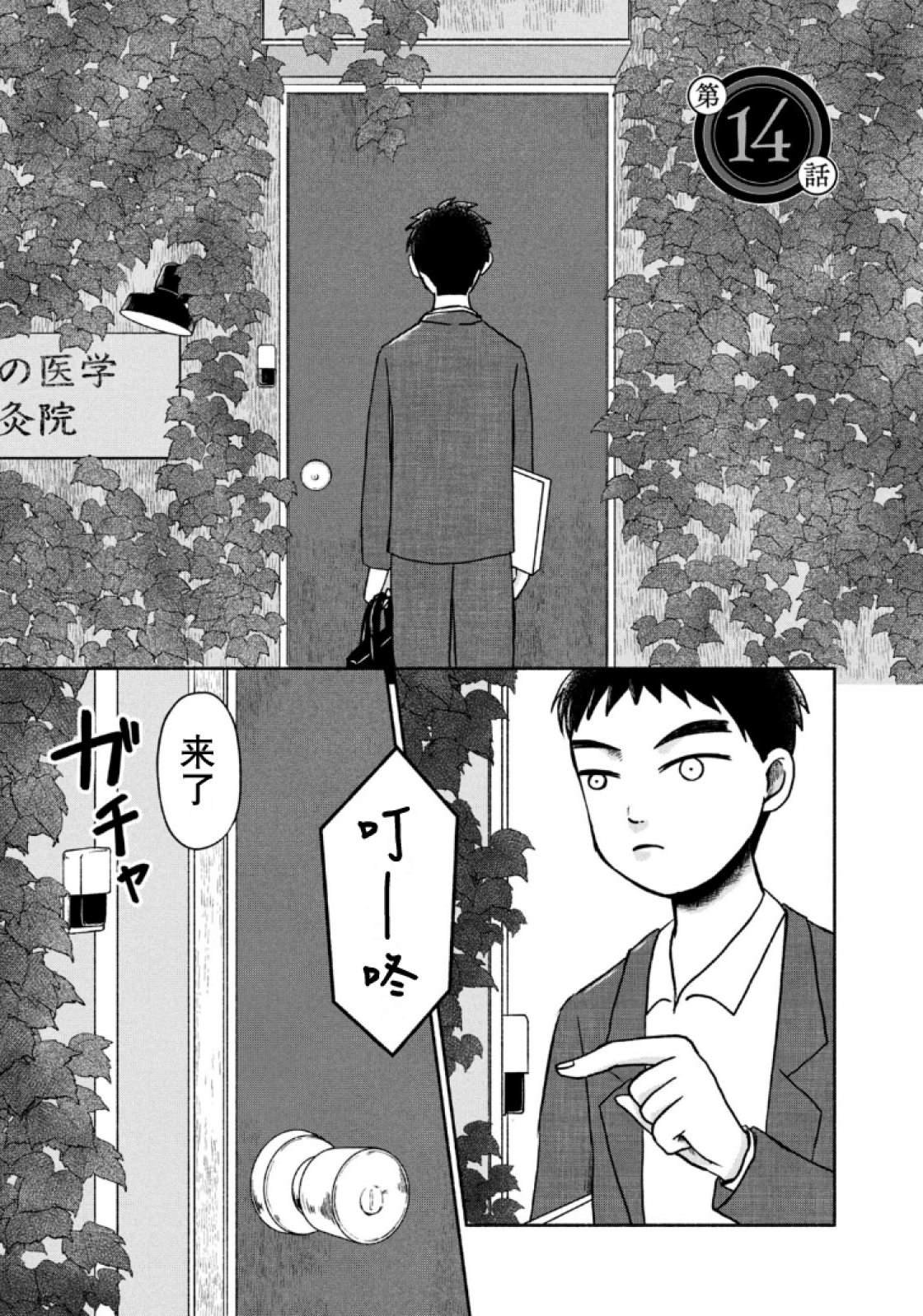 第14话
