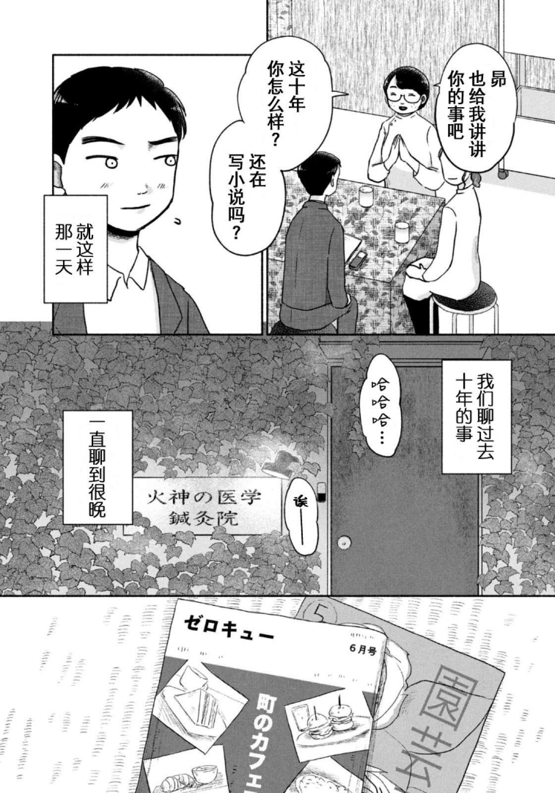第14话