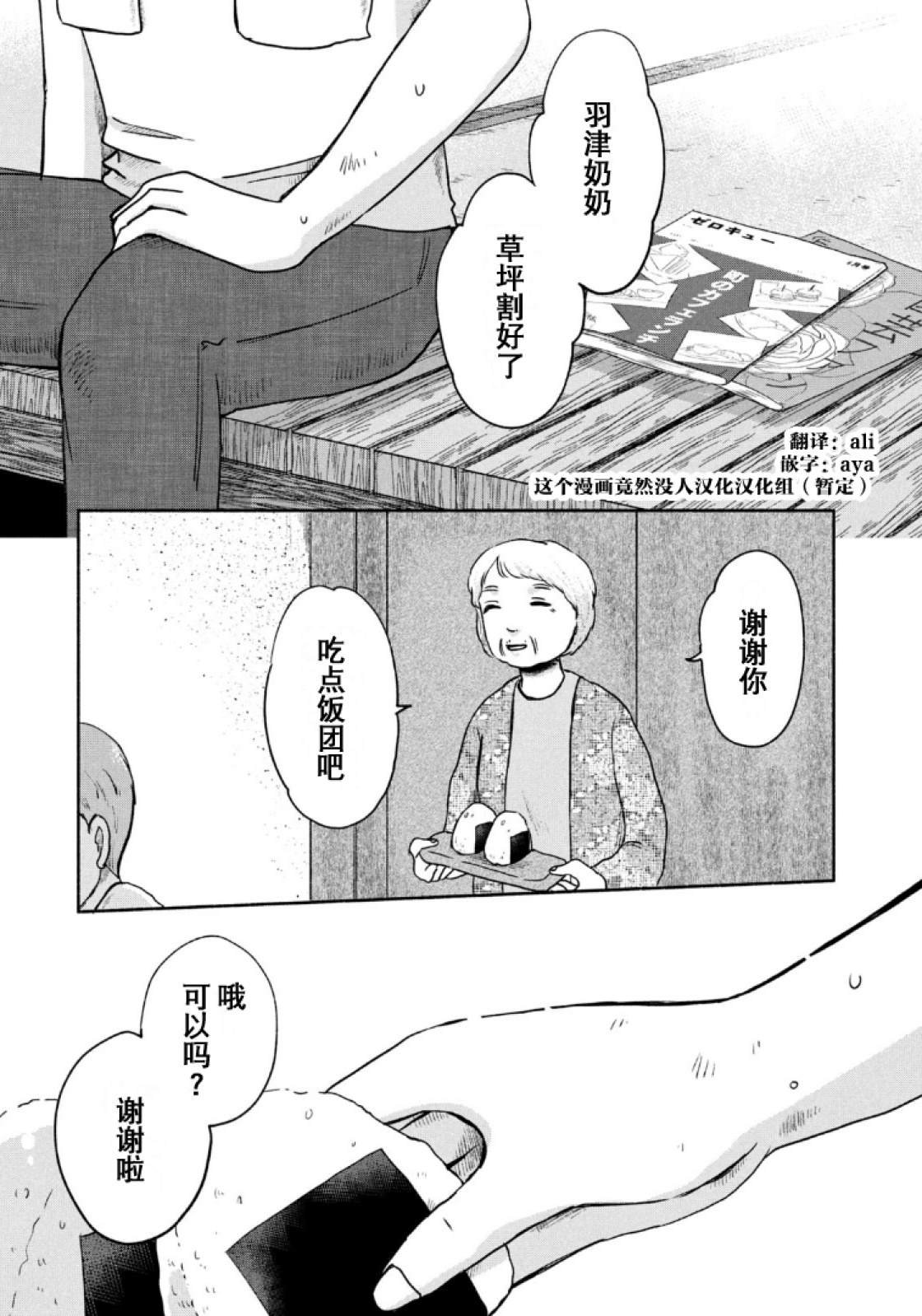第14话