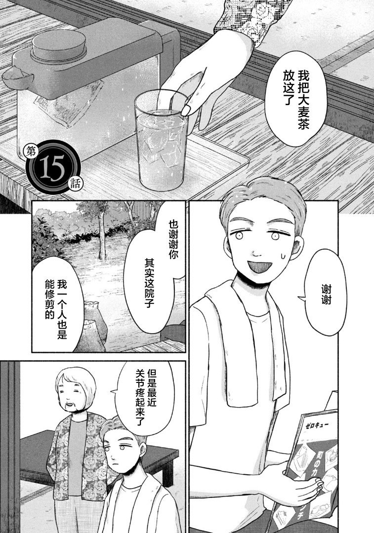 第15话