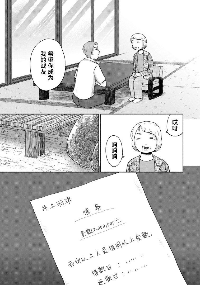 第15话