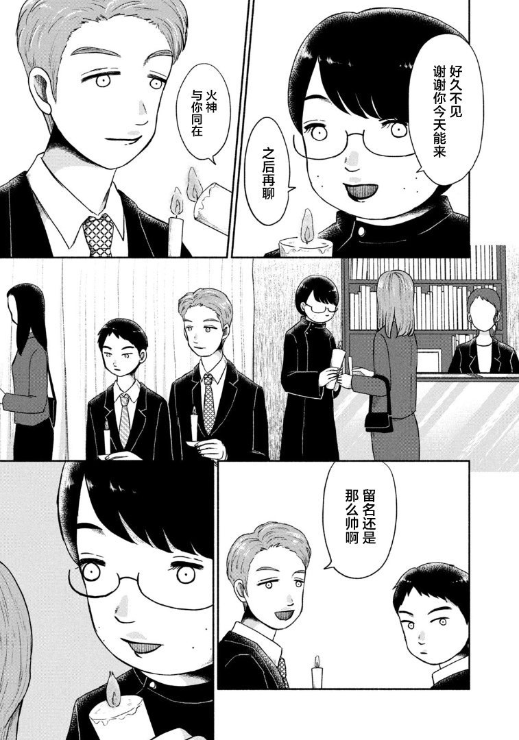 第17话