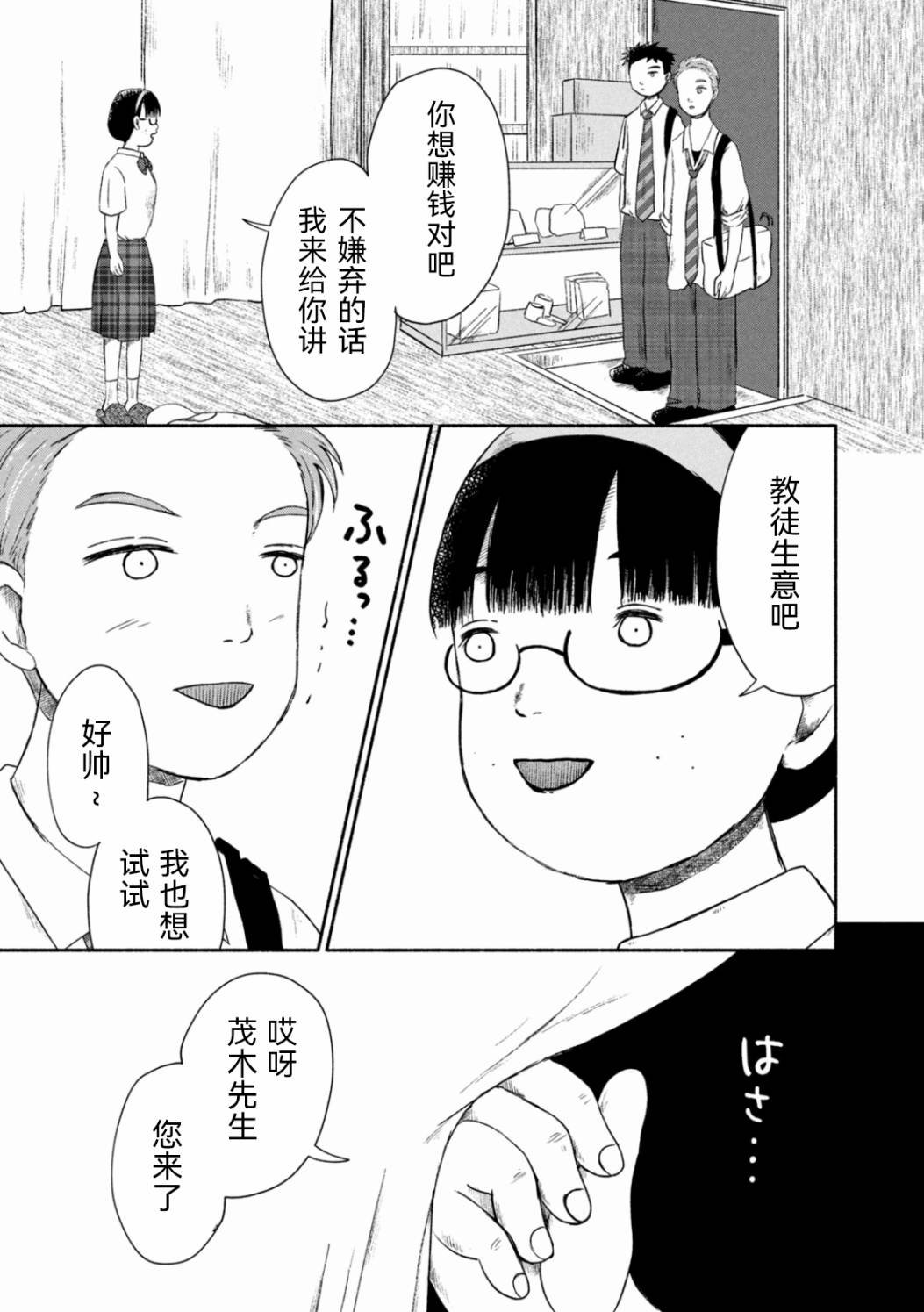 第2话