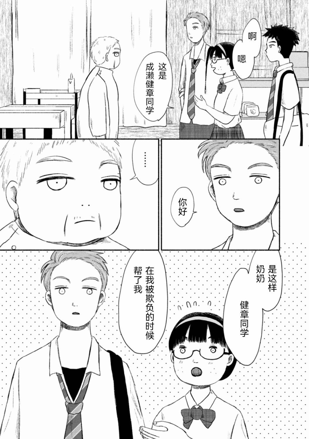 第2话