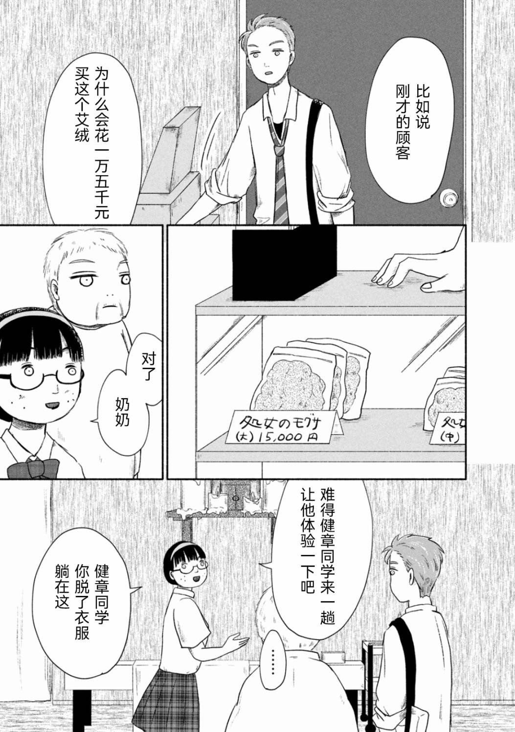 第2话