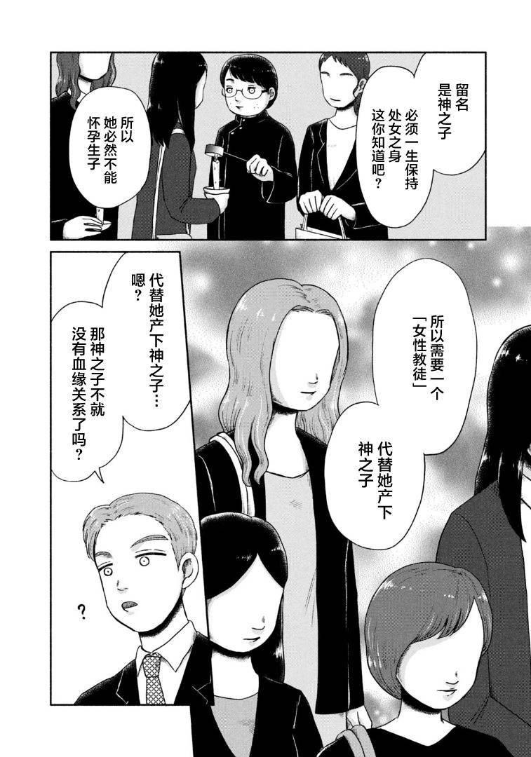 第18话