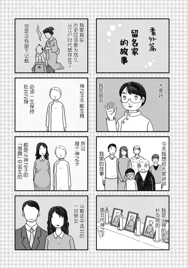 第3卷番外
