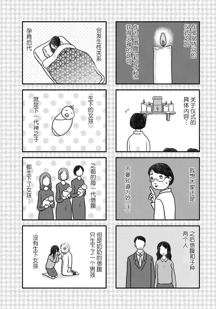 第3卷番外