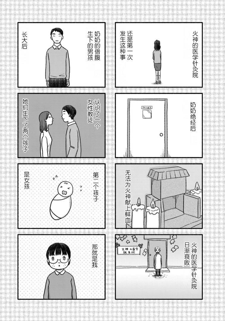 第3卷番外