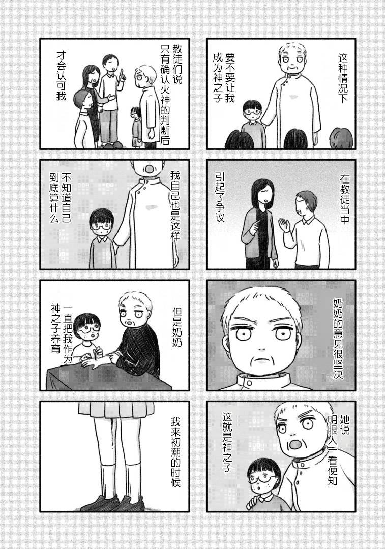 第3卷番外