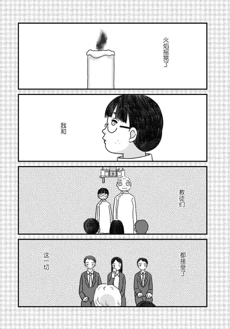 第3卷番外