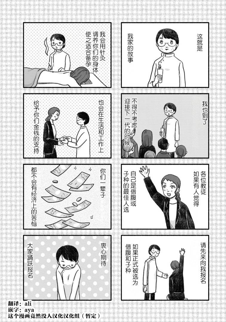 第3卷番外