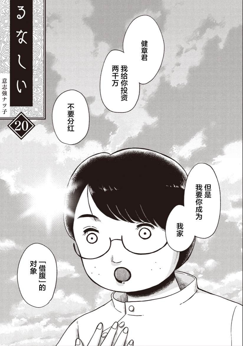 第20话