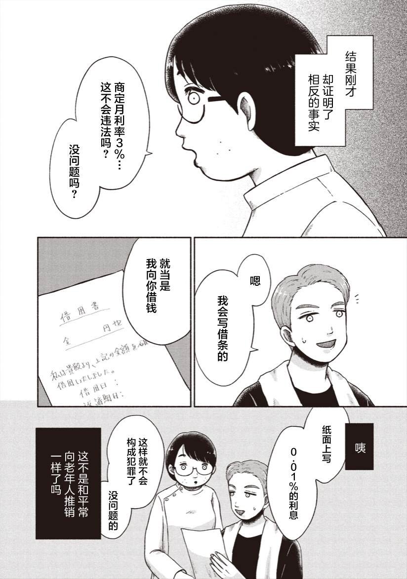 第20话