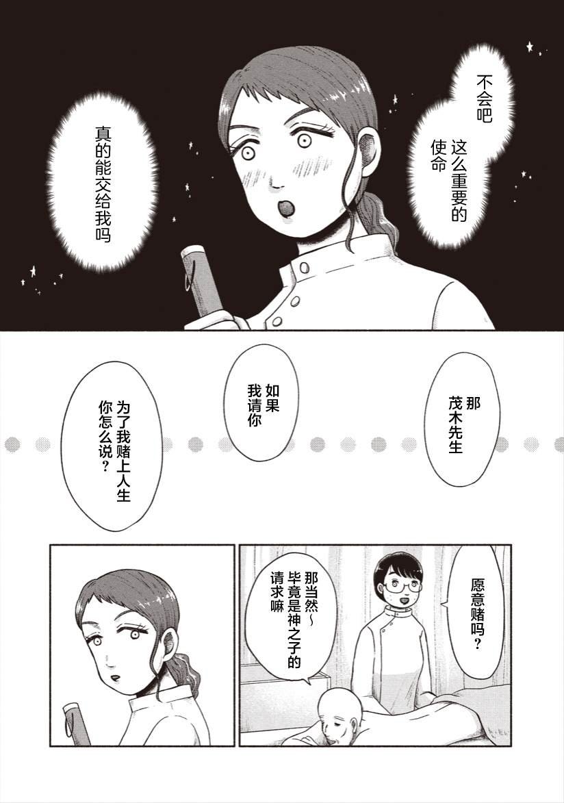 第20话