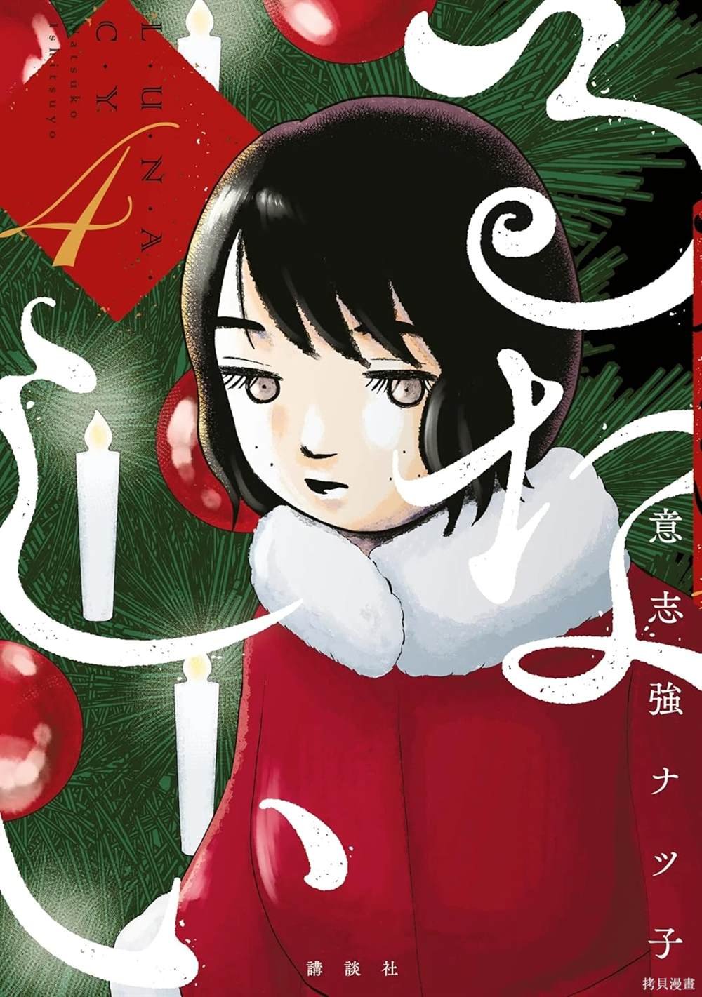 第21话