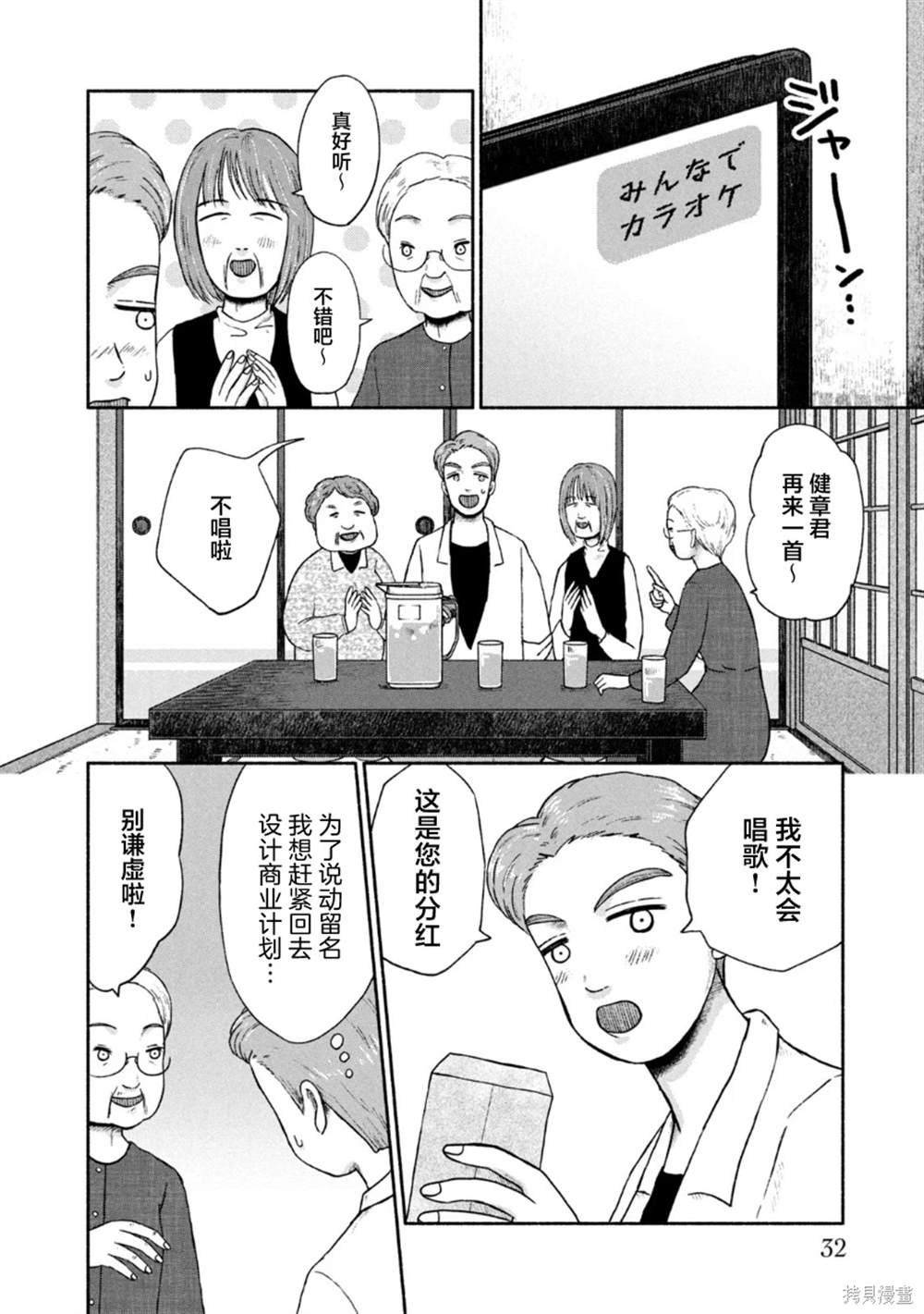 第21话