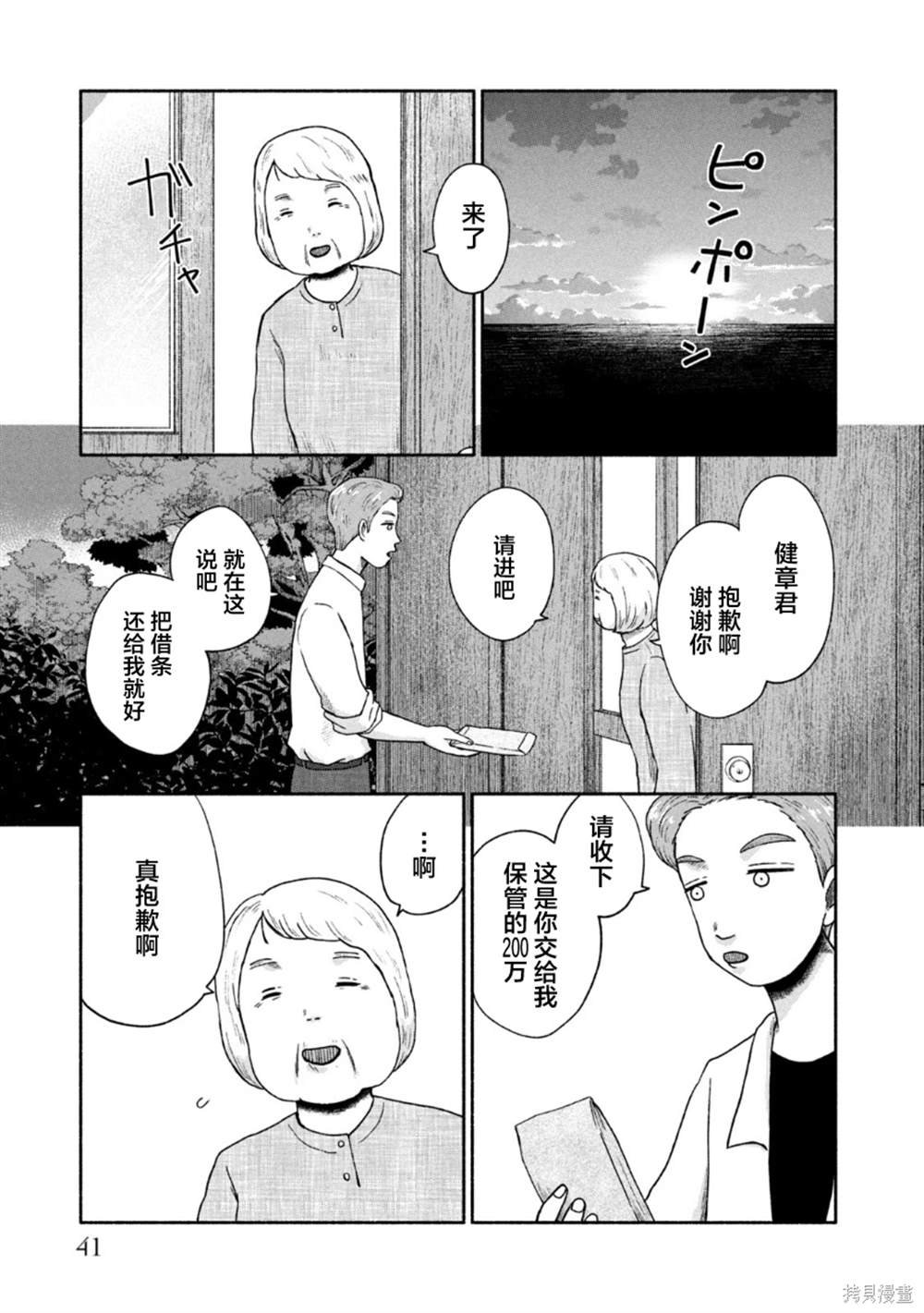 第21话